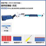 Remington M870 Shell Ejection Darts Blaster Shotgun