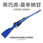 Mosin-Nagant Toy Gun Darts Blaster